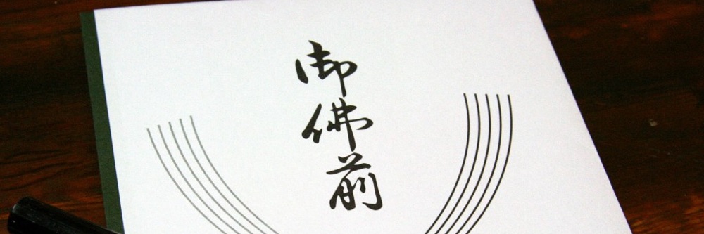 葬儀と日本社会の関係性の写真